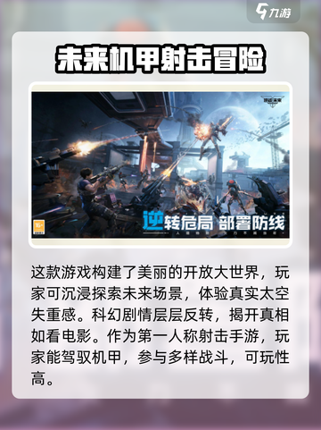 逆战未来上线时间💥🔥游戏迷必看！🎉截图3