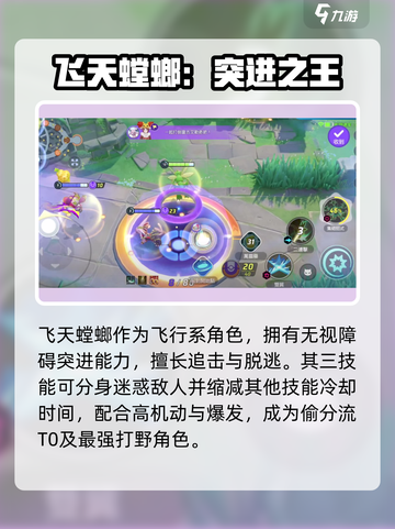 宝可梦大集结飞天螳螂玩法全攻略💥🎮截图3