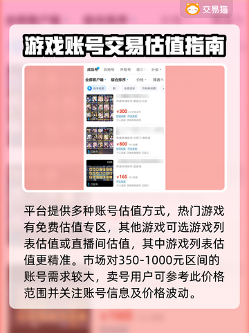 碧蓝航线账号交易🔥B站还能用吗？速看！截图4