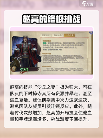 代号杀赵高怎么样介绍截图4