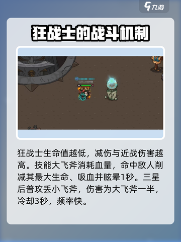 英勇之地🔥狂战士强度爆表！手游必玩😍截图2