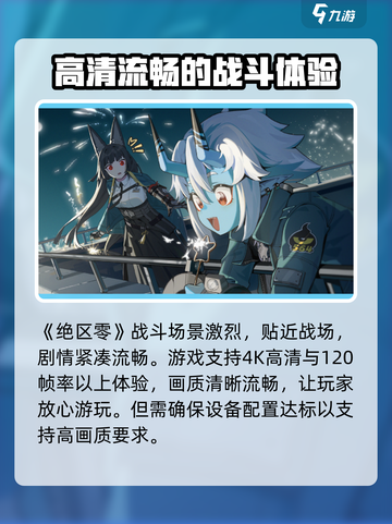 绝区零🔥120帧超清画质体验，视觉冲击力拉满！截图2