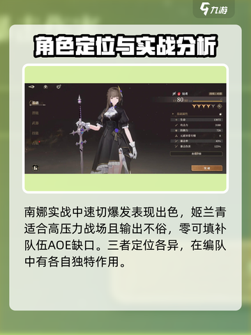 黑色信标🔥必培养强力角色大揭秘！💥截图4