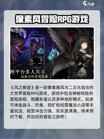 风之痕迹是什么类型的游戏介绍截图2