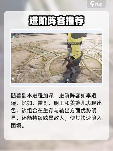 仙剑世界逍遥🔥超强阵容搭配攻略来了！截图3