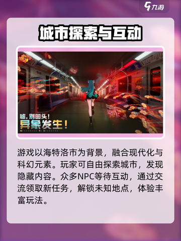 异环🔥玩法大揭秘！轻松上手制胜攻略🎉截图4