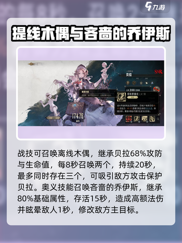 银与绯贝拉实战技能效果分析🔥游戏必备⚡截图3