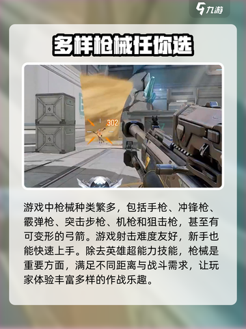 天启行动是5v5吗介绍截图3