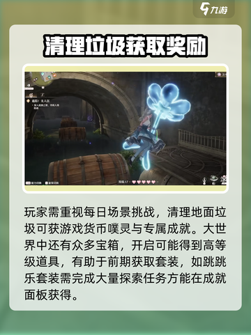 无限暖暖开服攻略介绍截图4