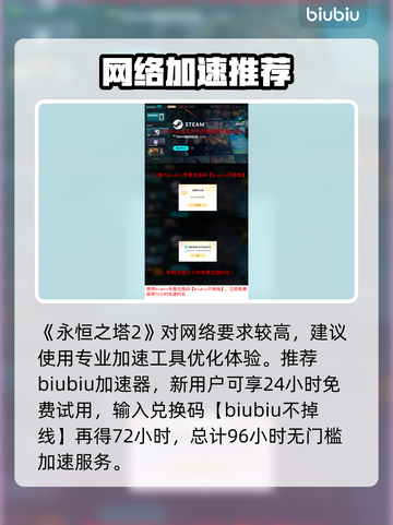 🔥《永恒之塔2》全平台上线！💰截图4