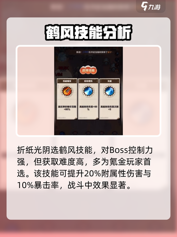向僵尸开炮🔥核心技能升级攻略来啦！快人一步制胜游戏技巧💎截图3