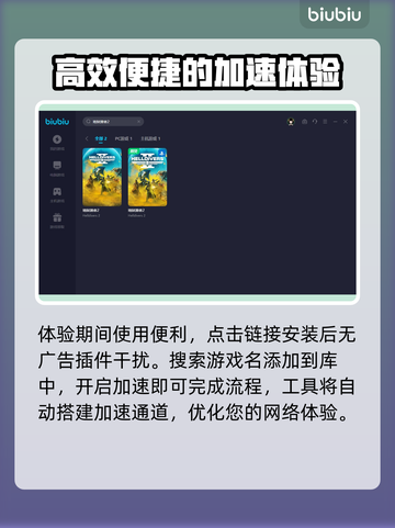 地狱潜者2🔥进不去？加速器推荐来了！截图5
