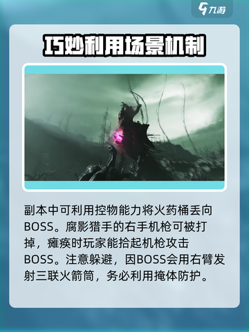 七日世界boss图鉴介绍截图6