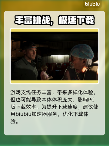 🎮GTA6主线时长曝光！超长内容引热议💥截图3