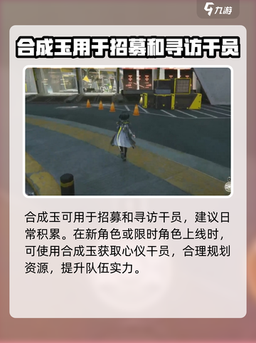 明日方舟终末地🔥货币大揭秘！游戏必备⚡截图3