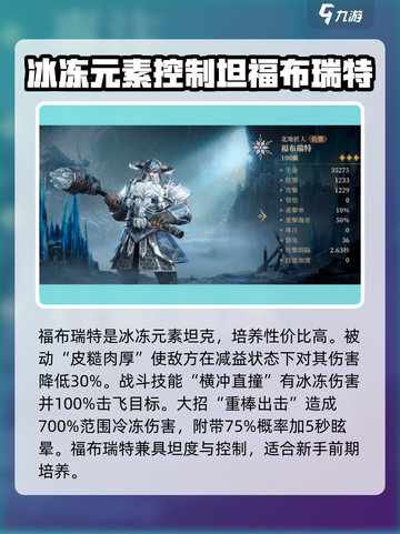 龙息神寂T0坦克有哪些介绍截图6