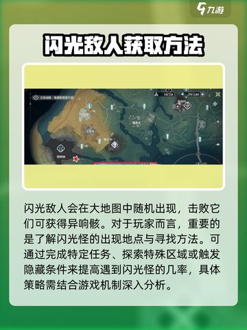 鸣潮⚡闪光怪位置大曝光！速来打卡捕捉✨截图2