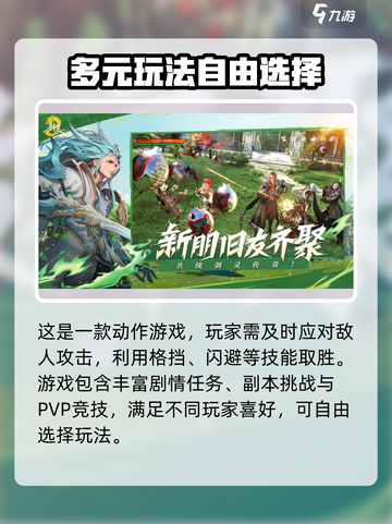 剑灵2单机游戏吗介绍截图4