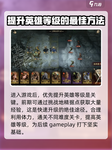 龙息神寂英雄养成指南介绍截图2