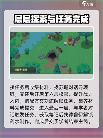 再刷一把2🔥金色传说任务大全与攻略🎉截图5