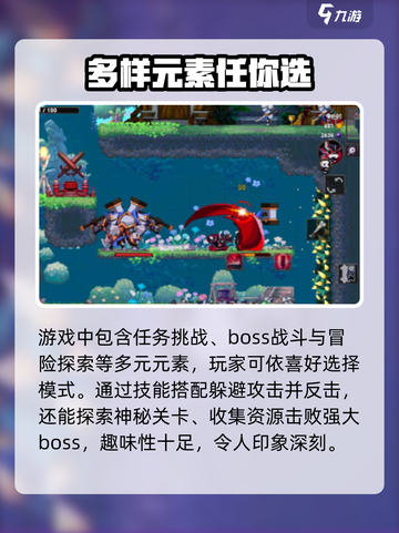 小骨英雄杀手是什么游戏介绍截图4