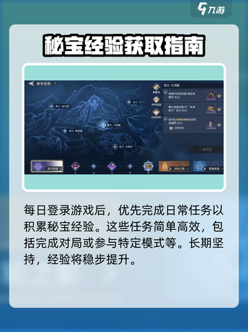 永劫无间手游隐族秘宝经验获取🔥快速升级秘籍！截图2