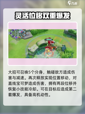宝可梦大集结螳螂怎么打介绍截图4