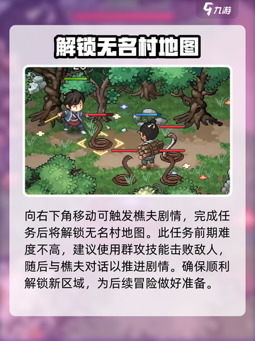 大侠立志传🔥完美通关攻略，新手必看！截图5