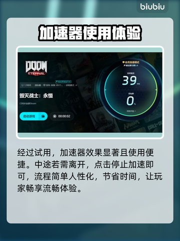 毁灭战士永恒🔥闪退解决方法💎截图5
