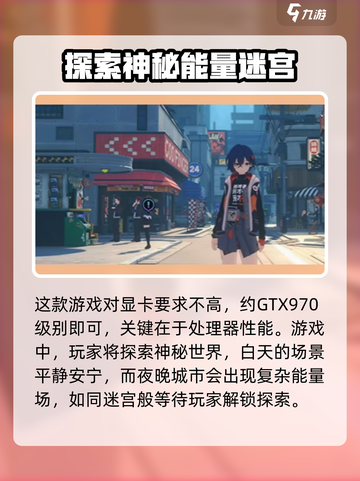 绝区零电脑配置要求💥最低配置轻松玩！🎮截图3