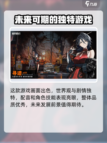 新月同行的主观印象有哪些介绍截图2
