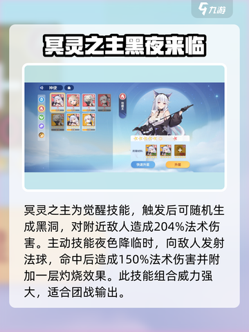破晓地藏王🔥技能效果全揭秘，值得培养吗？🎮截图3