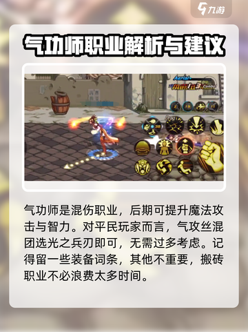 地下城与勇士手游🔥气功师数值爆表加点攻略来啦！截图3