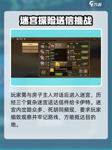 石器时代觉醒马祖任务攻略介绍截图3