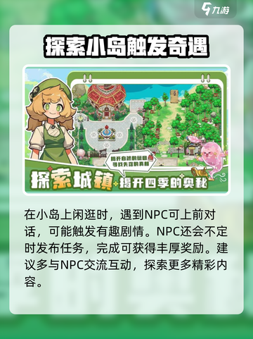 四季城与多米糯🔥超有趣玩法大揭秘！🎉截图4