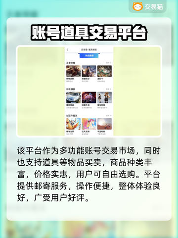 🔥LOL账号值多少？速看交易平台推荐！🎮截图4