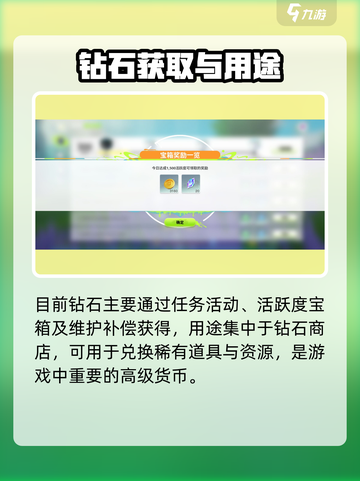 💎《创造吧》钻石值不值？真相炸裂！截图3