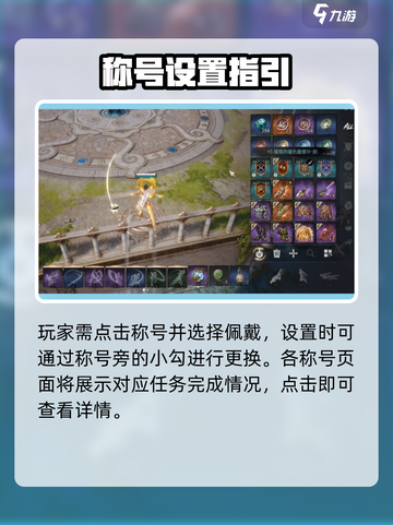 剑灵2🔥成就称号速成秘籍！💥截图3