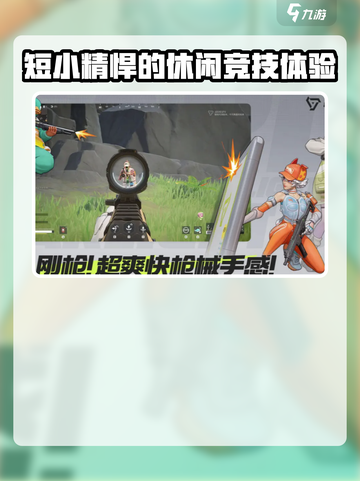 远光84国服上线了吗介绍截图4