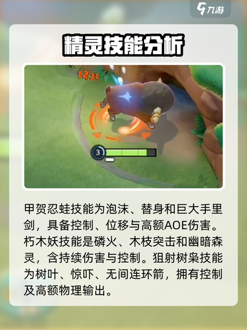 宝可梦大集结🔥必看！英雄技能全揭秘❗截图3