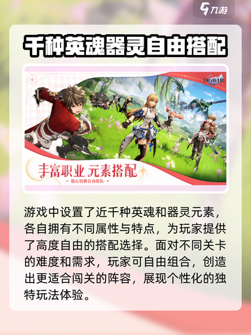 剑与骑士团好玩吗值得玩吗介绍截图4