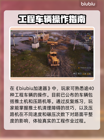 Roadcraft车辆大全🔥游戏控必看🚗🎮截图2