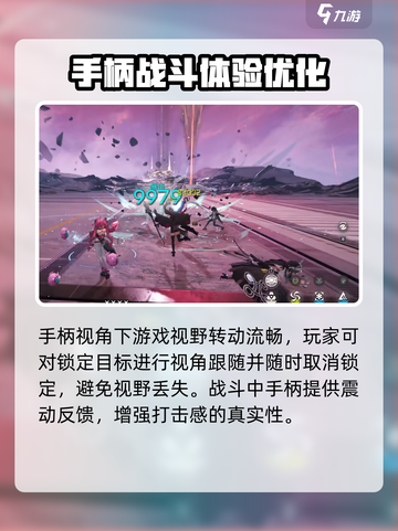 明日方舟终末地🔥手柄玩法大揭秘！🎮截图4