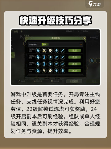 龙之谷世界手游怎么玩介绍截图3