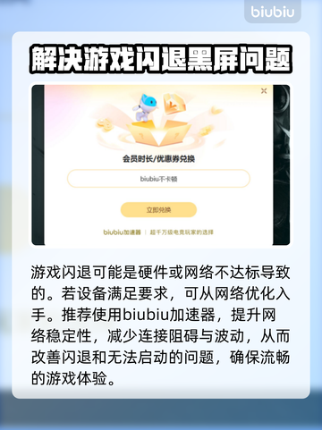 辐射4闪退？用这个加速器🔥瞬间流畅！🎮截图3