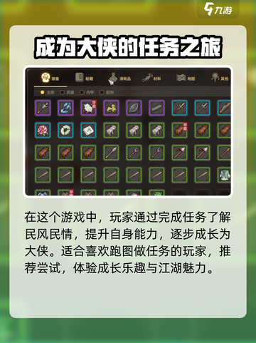 大侠立志传💥寻找嫌疑地攻略，玩转游戏就靠它！截图4