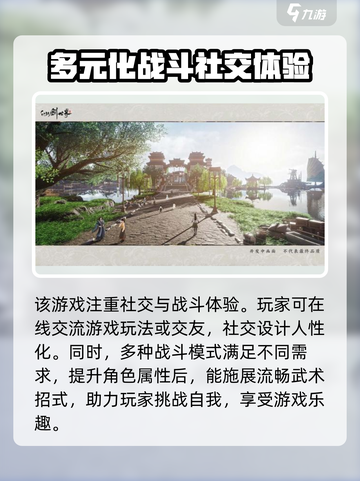 仙剑世界好玩吗介绍截图3