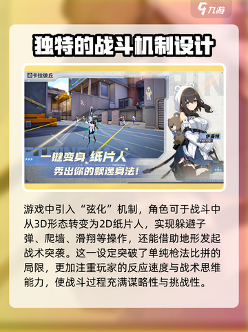 卡拉彼丘手游好玩吗介绍截图4