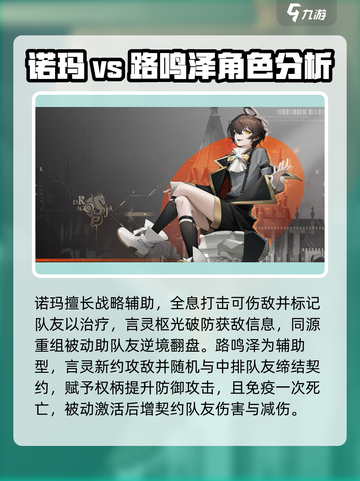 龙族卡塞尔之门🔥角色强度排名大曝光！必看🔥截图3