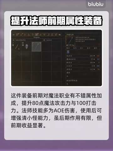 龙之信条2⚡大杖获取攻略🔥超简单方法！截图3